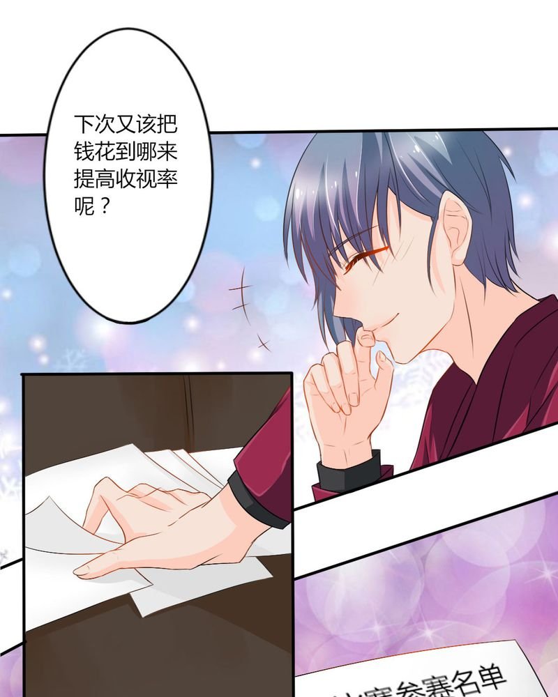 第14章：严晓君的阴谋