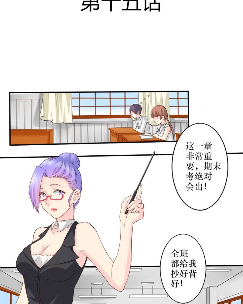 第15章：师傅的最爱