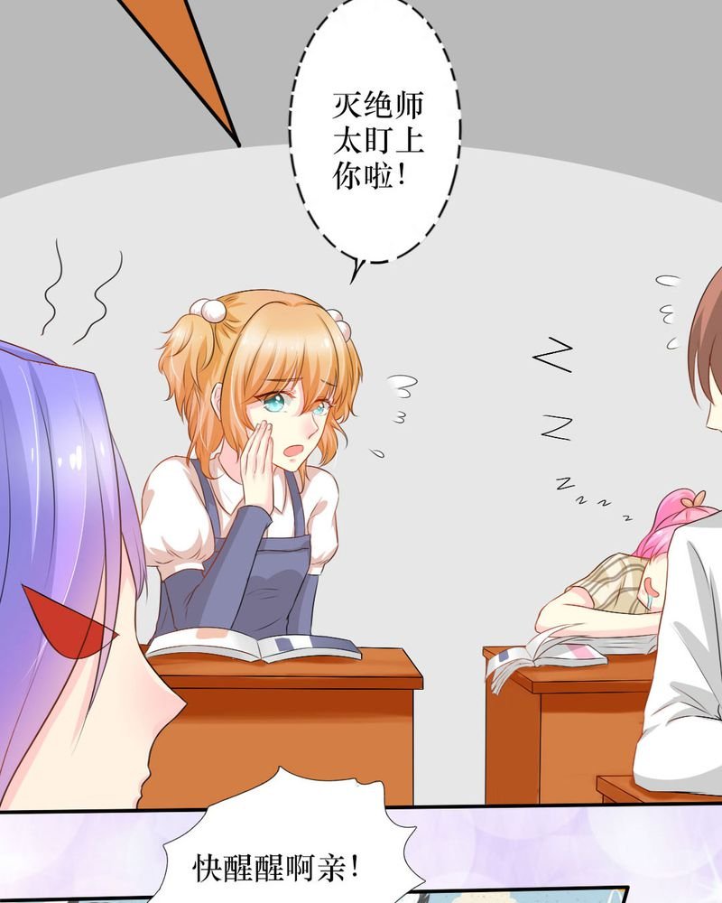 第15章：师傅的最爱