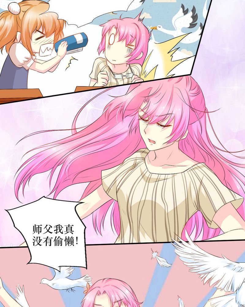 第15章：师傅的最爱