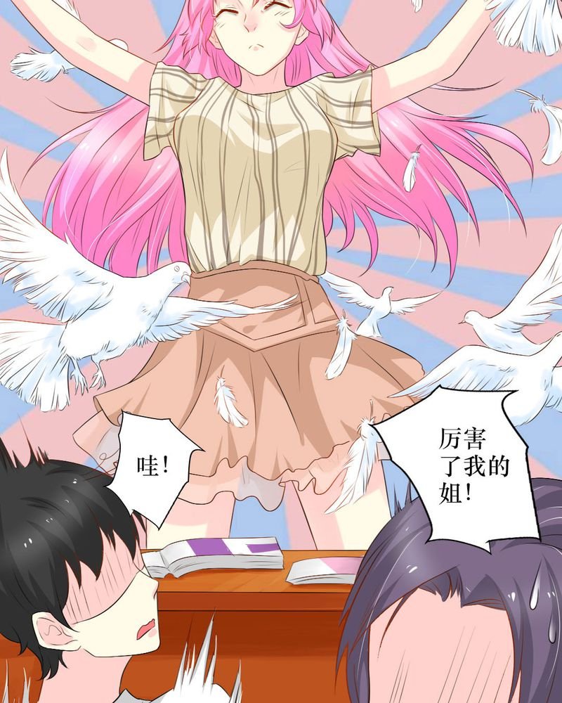 第15章：师傅的最爱
