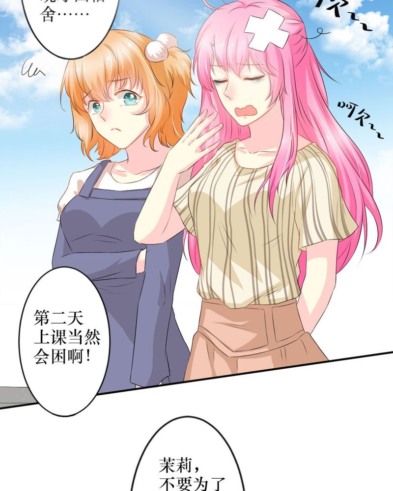 第15章：师傅的最爱