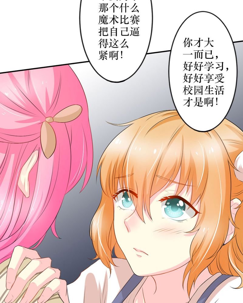 第15章：师傅的最爱