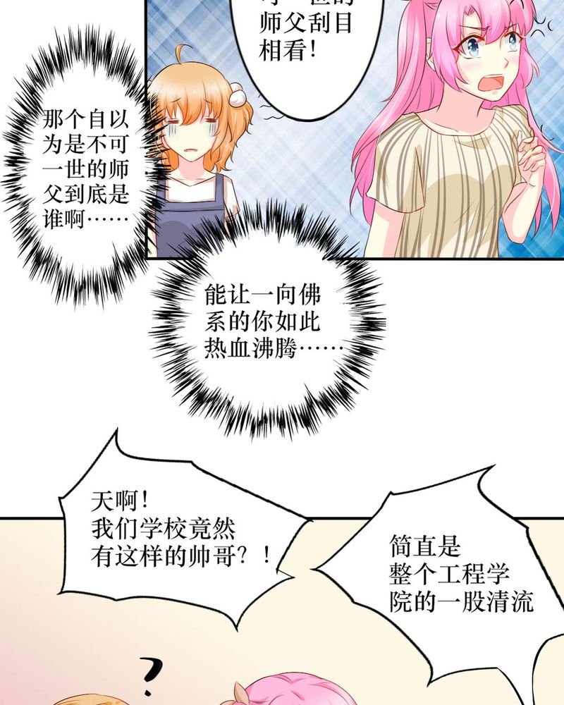 第15章：师傅的最爱