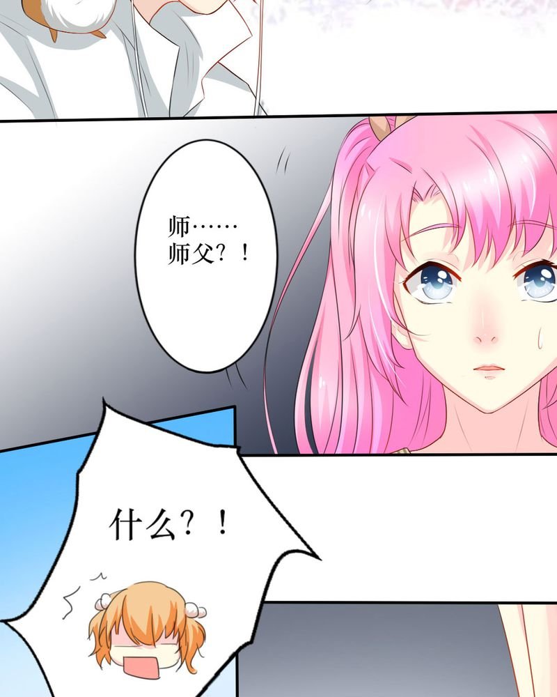 第15章：师傅的最爱