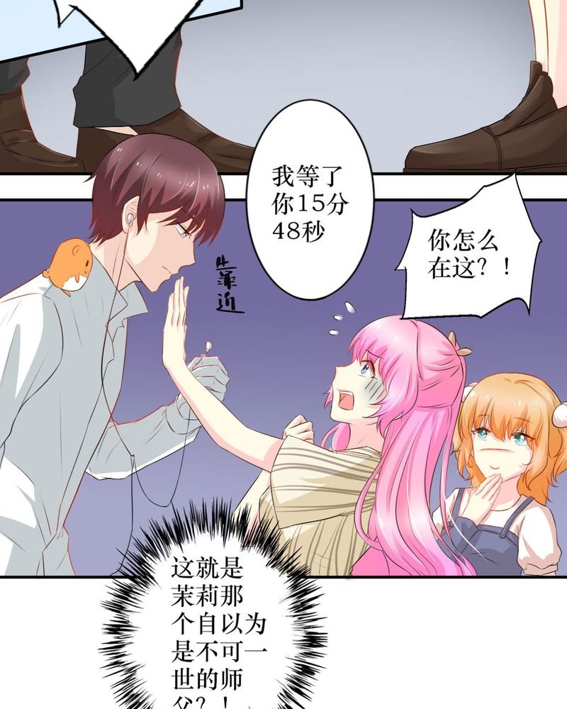 第15章：师傅的最爱