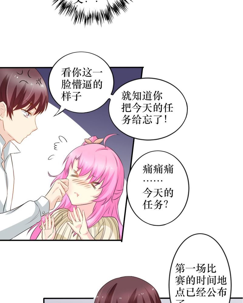 第15章：师傅的最爱