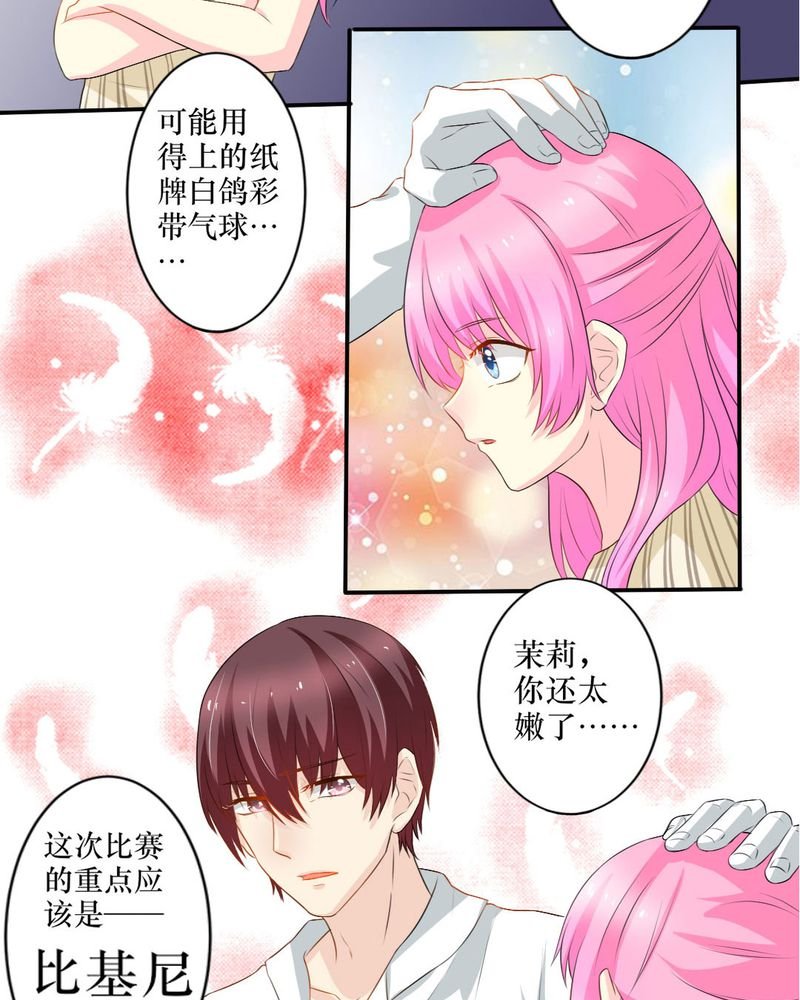 第15章：师傅的最爱