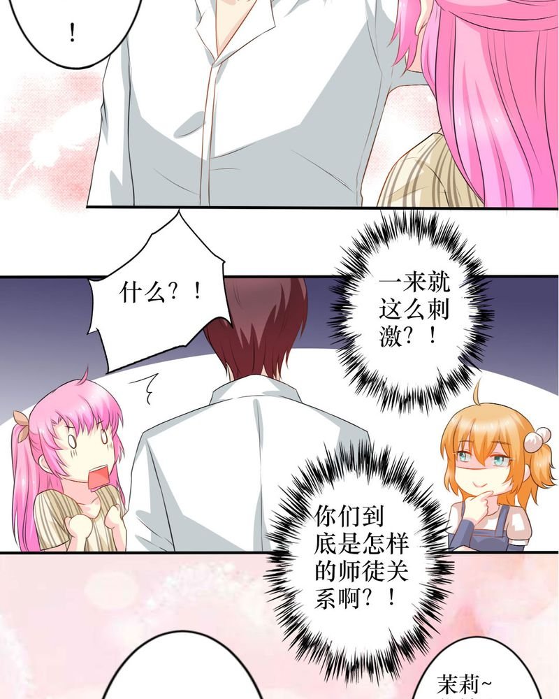第15章：师傅的最爱