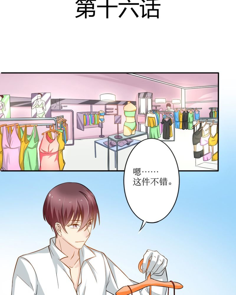 第16章：没想到你是这样的…