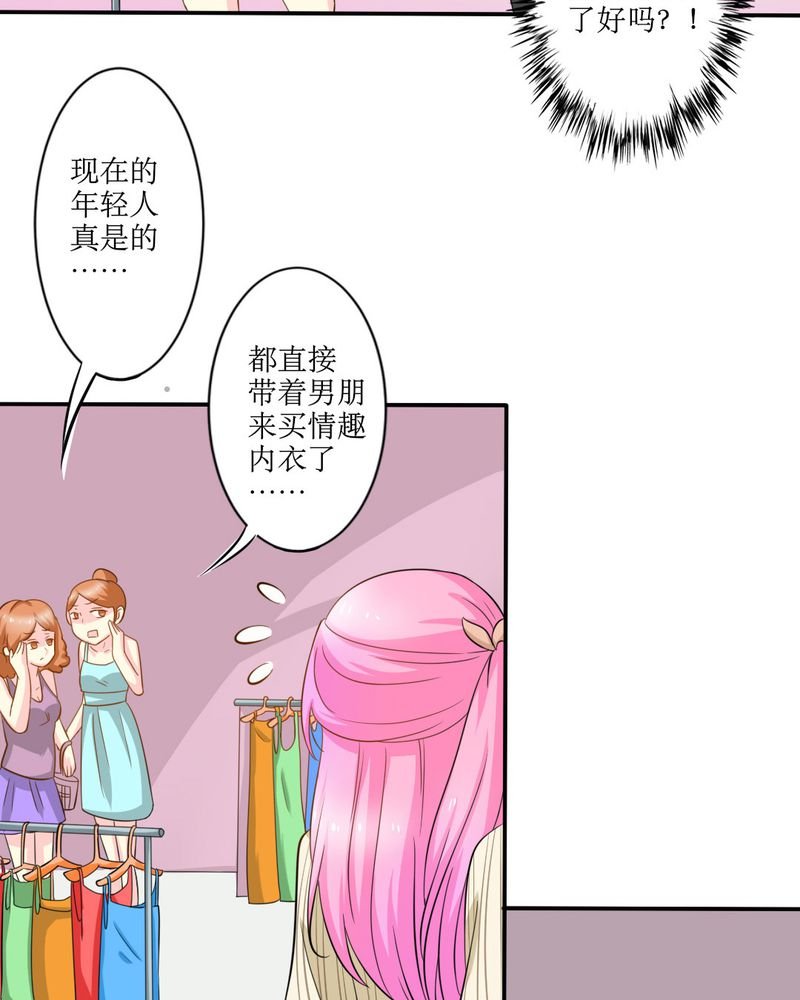 第16章：没想到你是这样的…