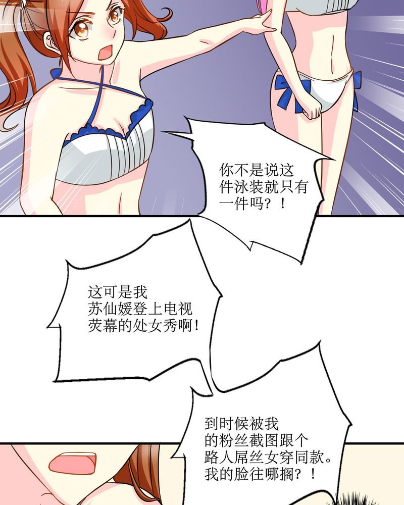 第16章：没想到你是这样的…