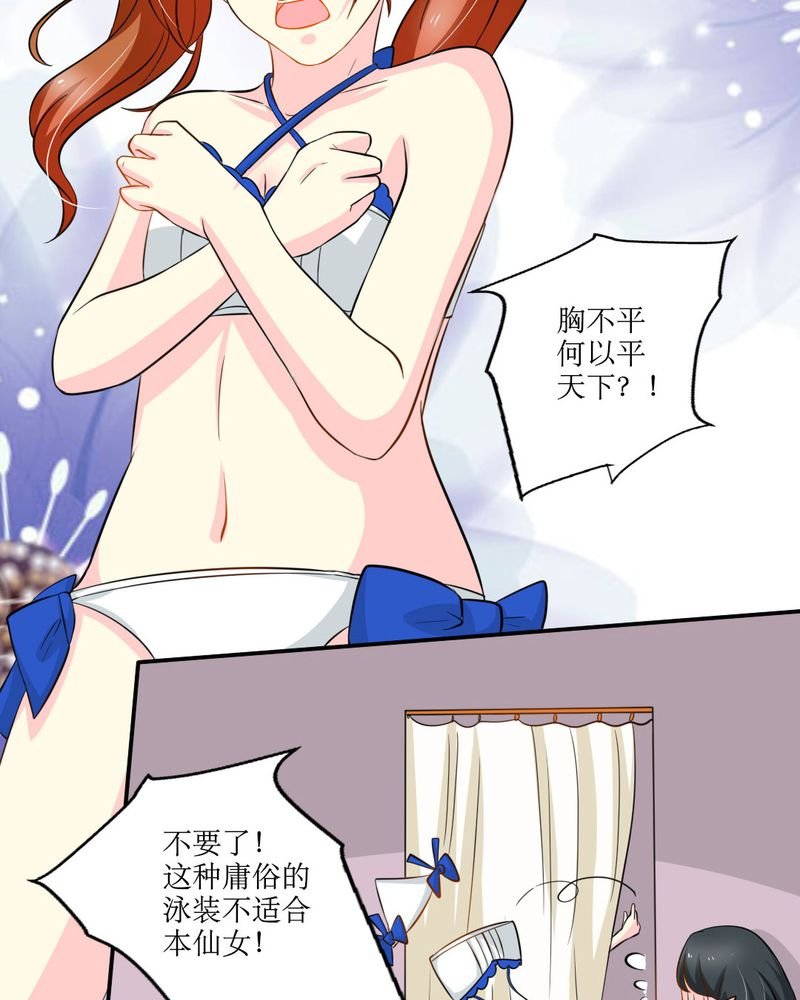 第16章：没想到你是这样的…
