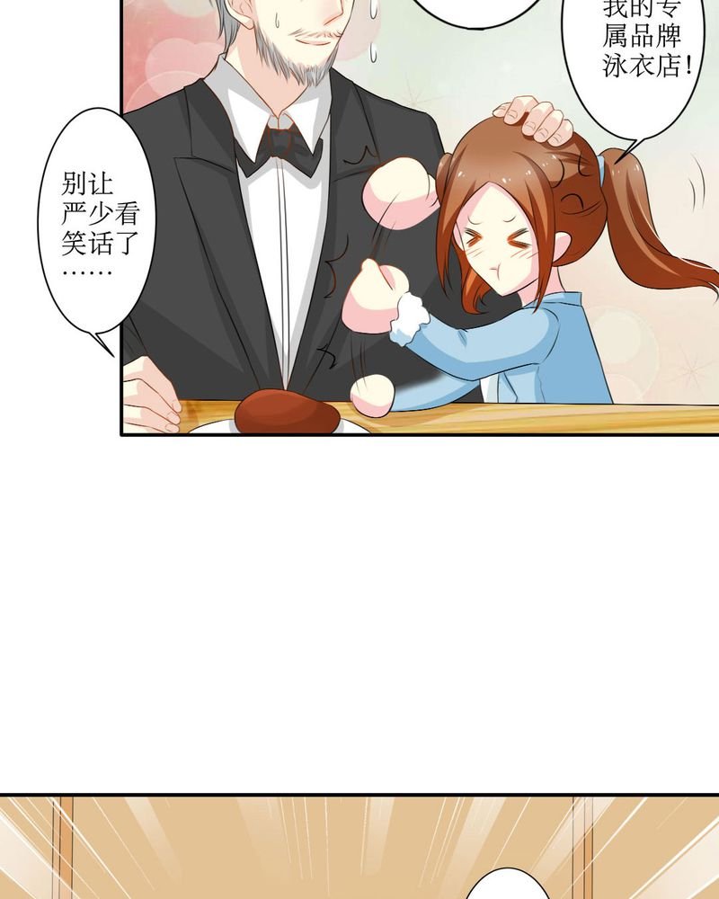 第17章：苏仙媛的复仇
