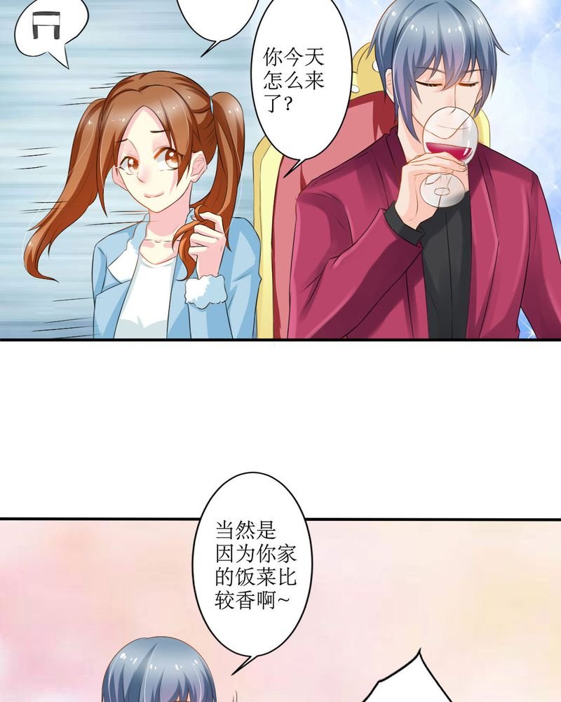 第17章：苏仙媛的复仇
