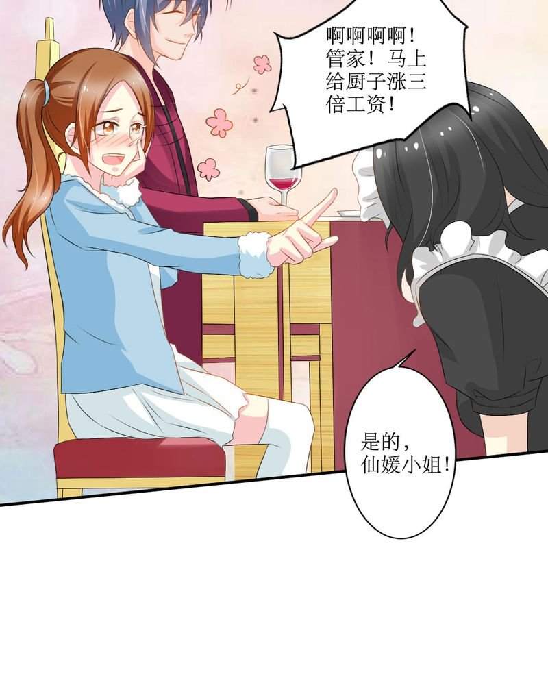 第17章：苏仙媛的复仇