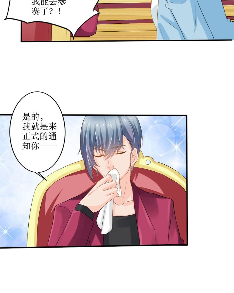 第17章：苏仙媛的复仇