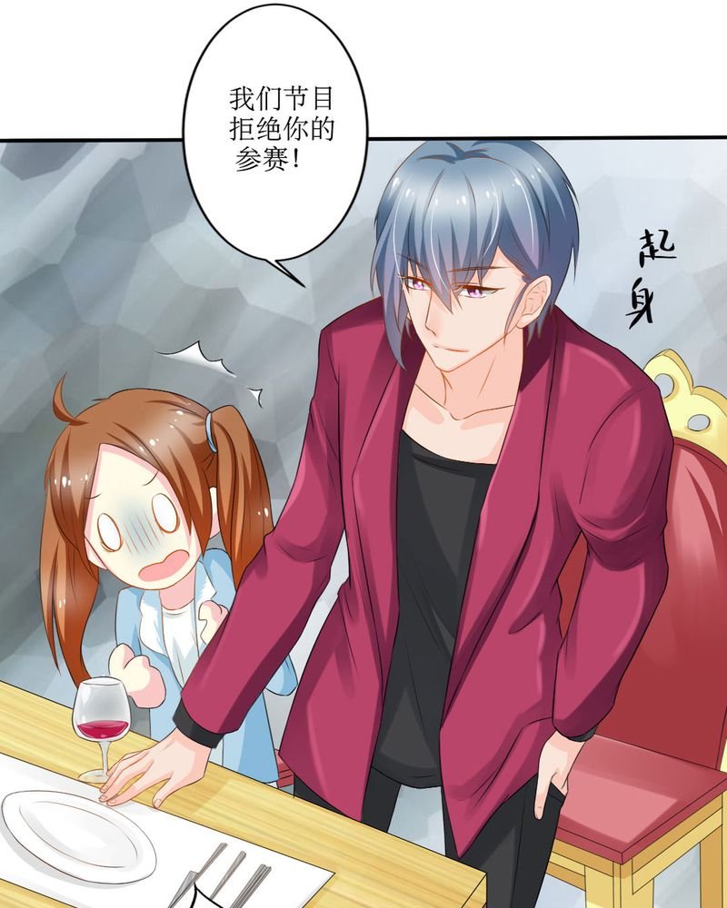 第17章：苏仙媛的复仇
