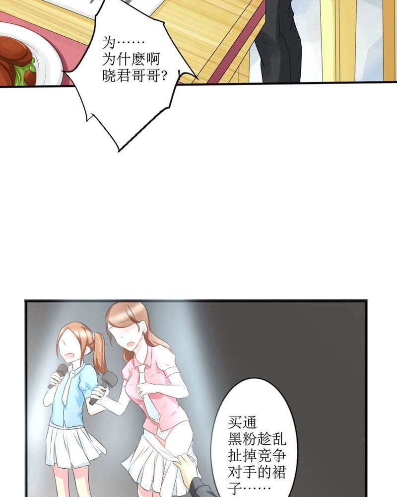 第17章：苏仙媛的复仇