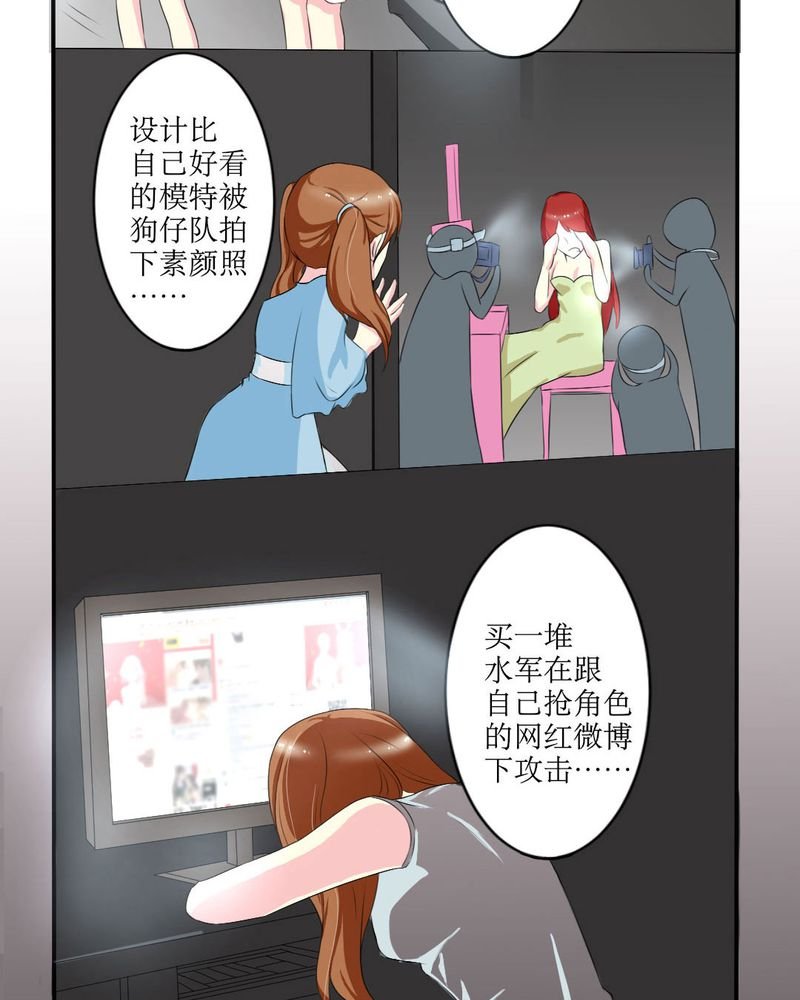 第17章：苏仙媛的复仇
