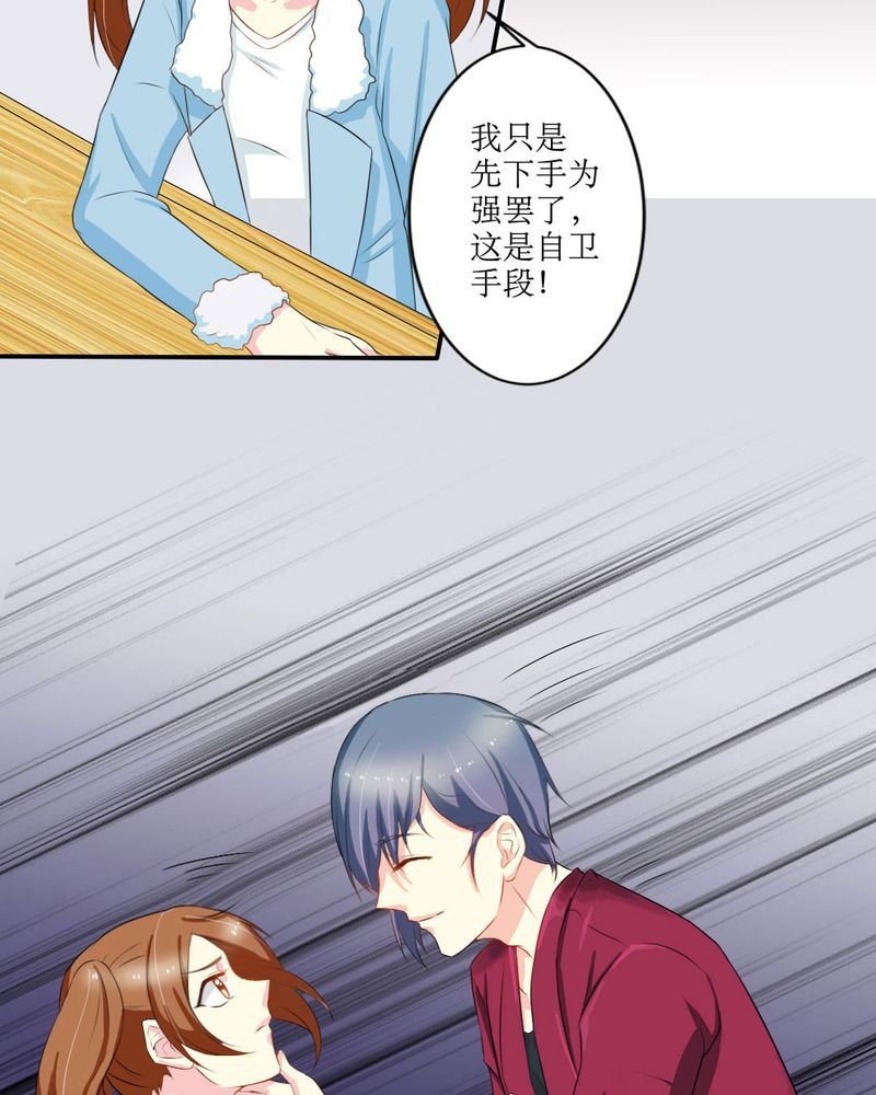 第17章：苏仙媛的复仇