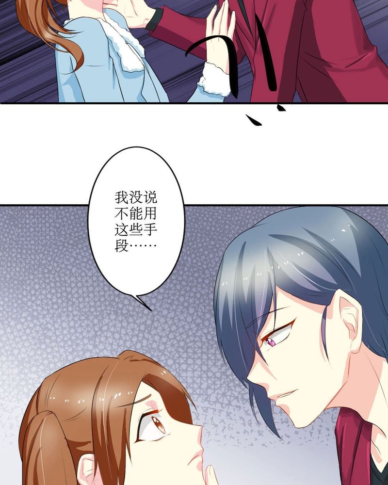 第17章：苏仙媛的复仇