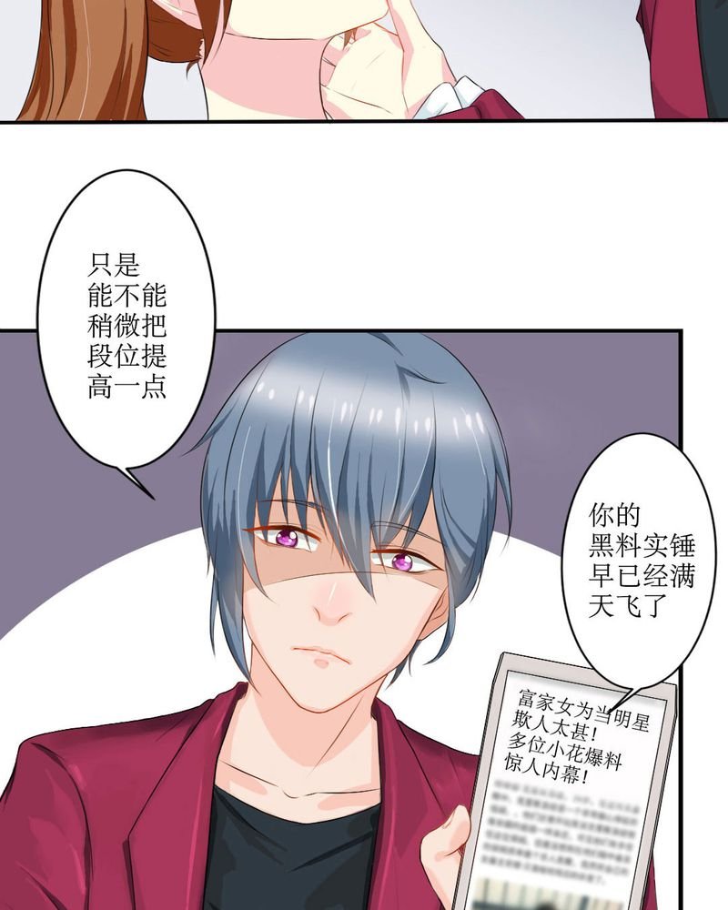 第17章：苏仙媛的复仇