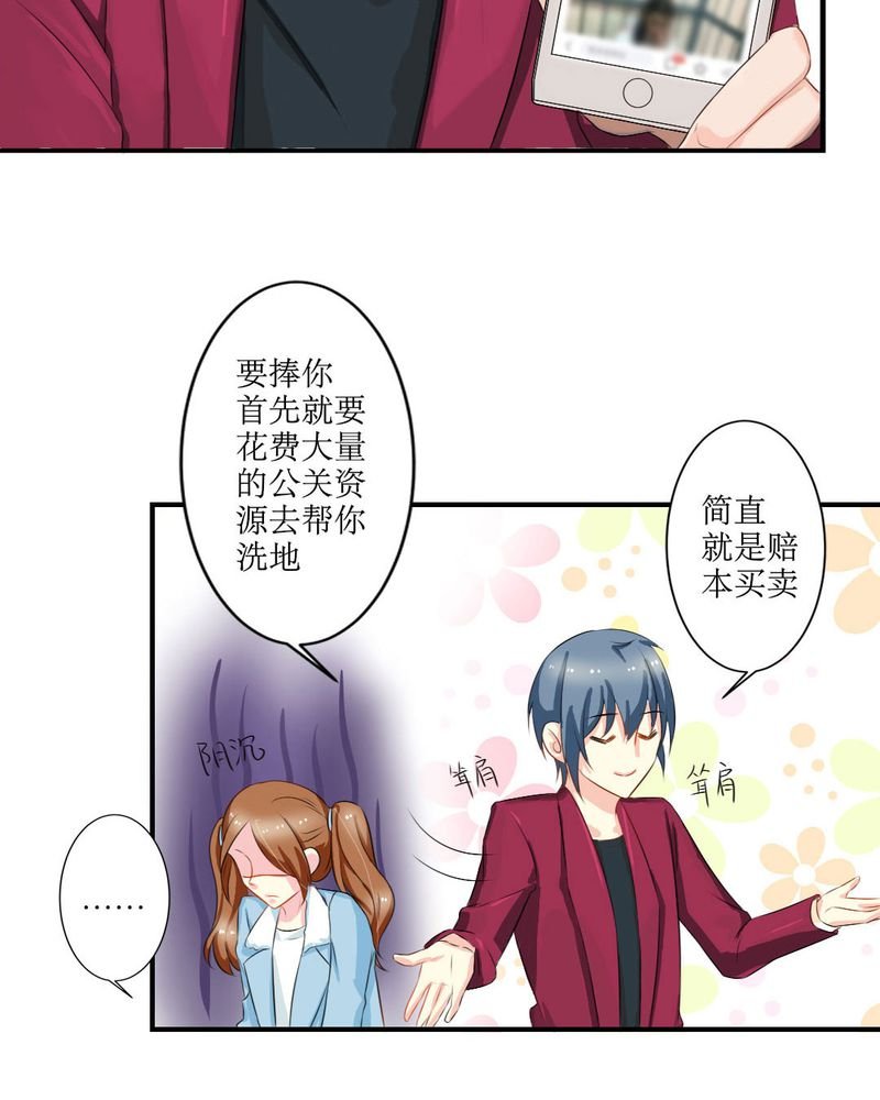 第17章：苏仙媛的复仇