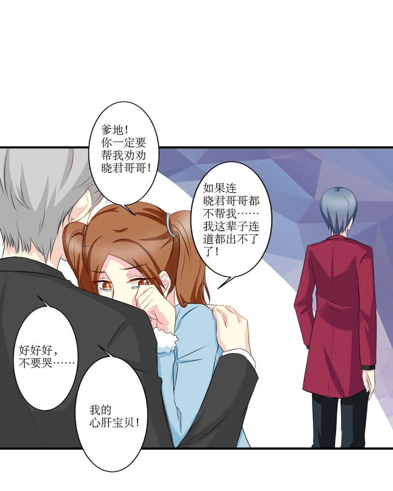 第17章：苏仙媛的复仇