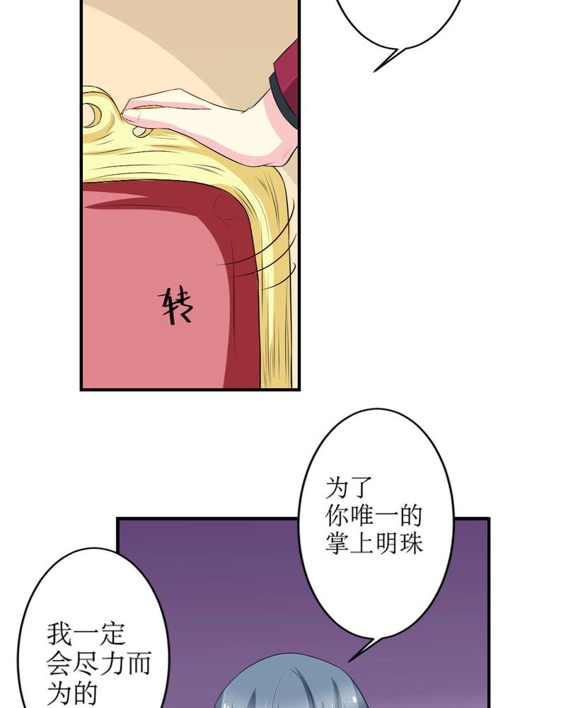 第17章：苏仙媛的复仇