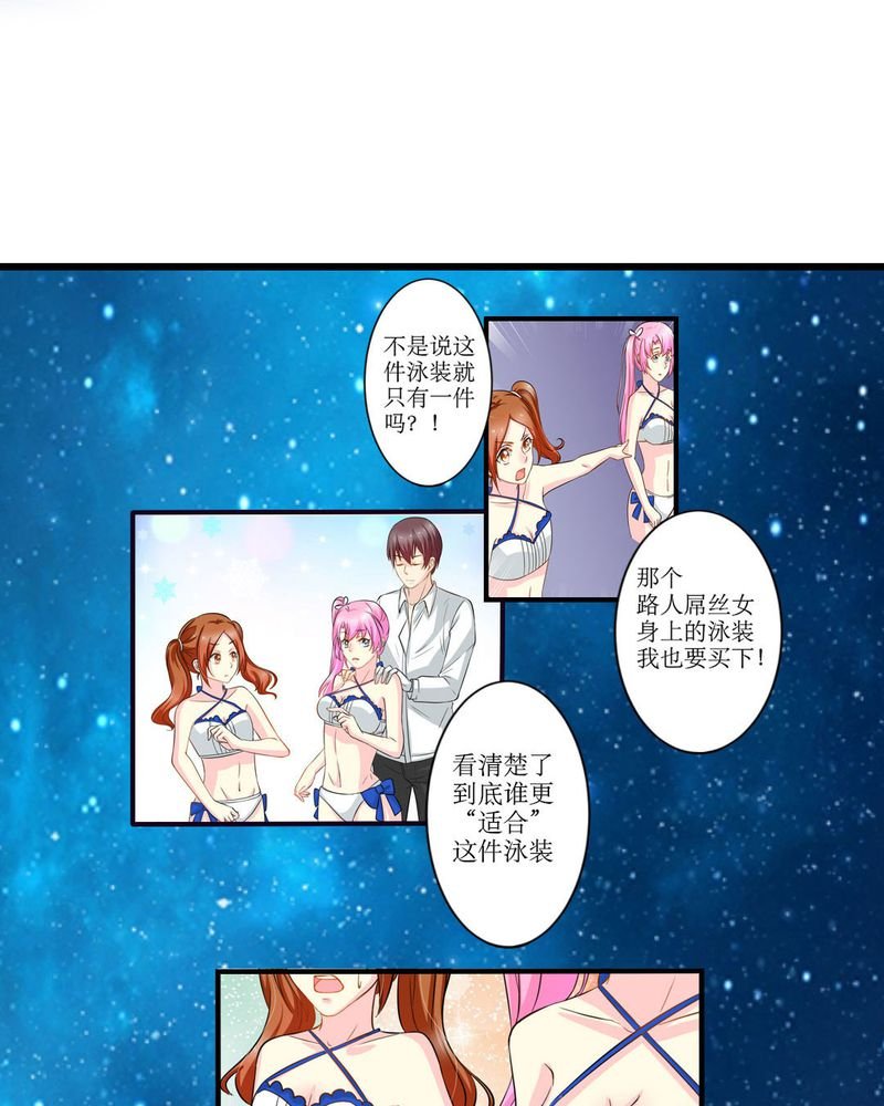 第17章：苏仙媛的复仇