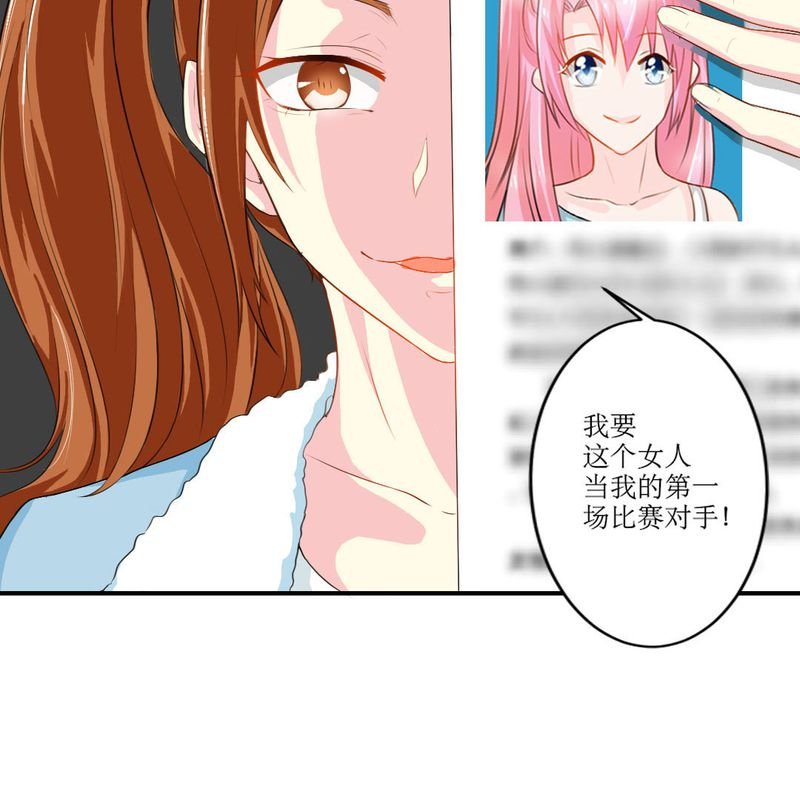 第17章：苏仙媛的复仇