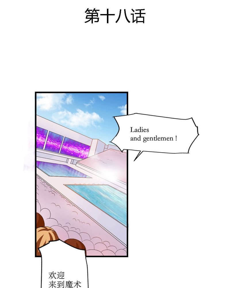 第18章：这部漫画要换女主...