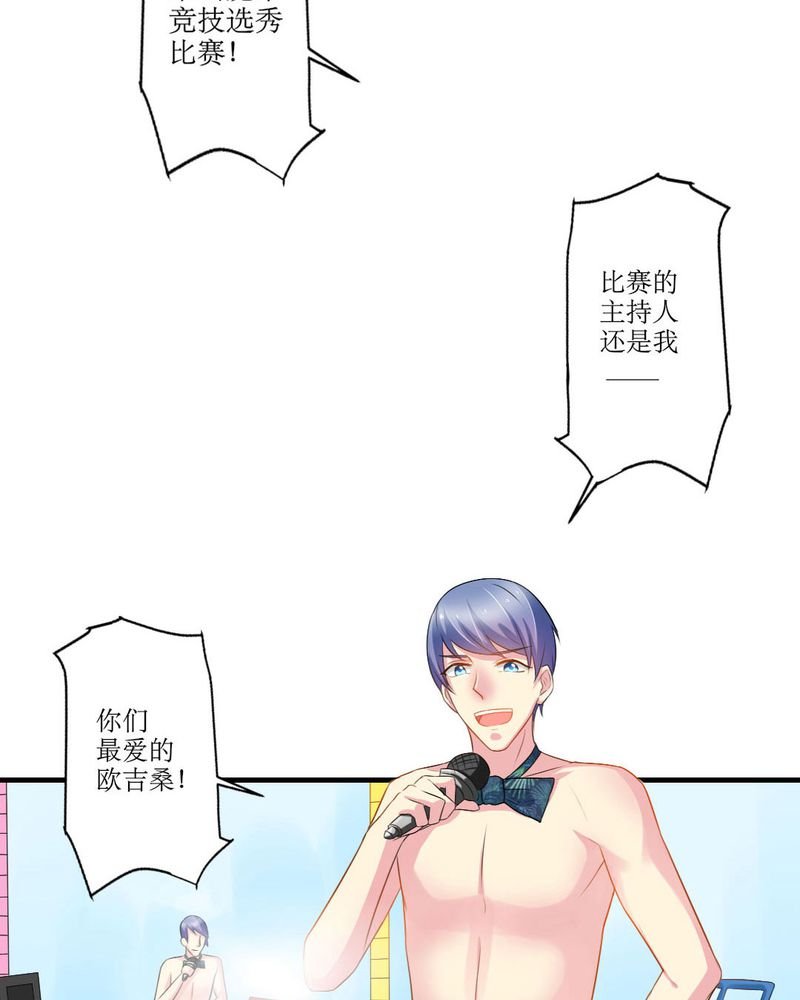 第18章：这部漫画要换女主...