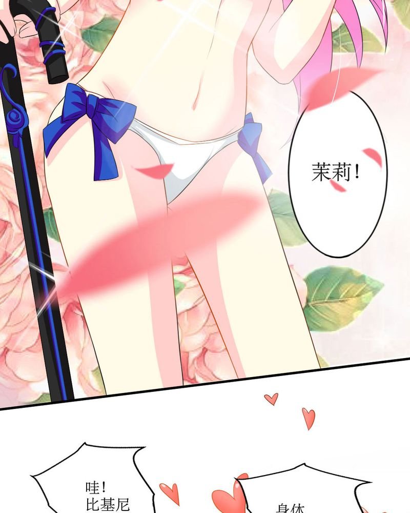第18章：这部漫画要换女主...