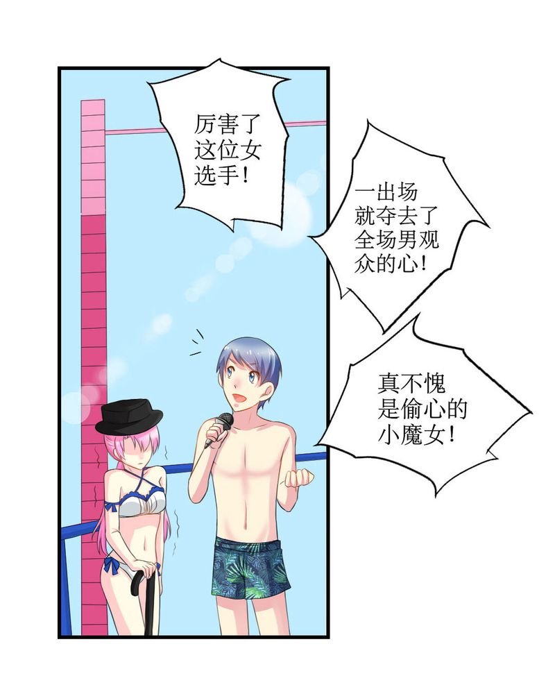 第18章：这部漫画要换女主...