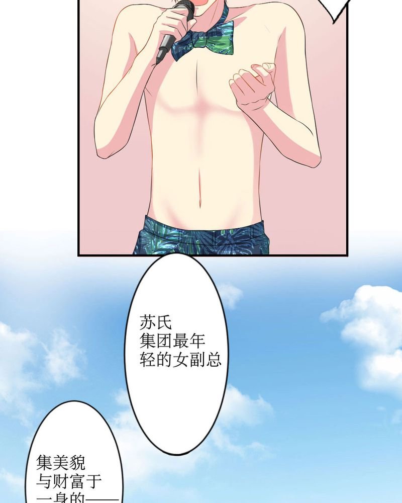 第18章：这部漫画要换女主...