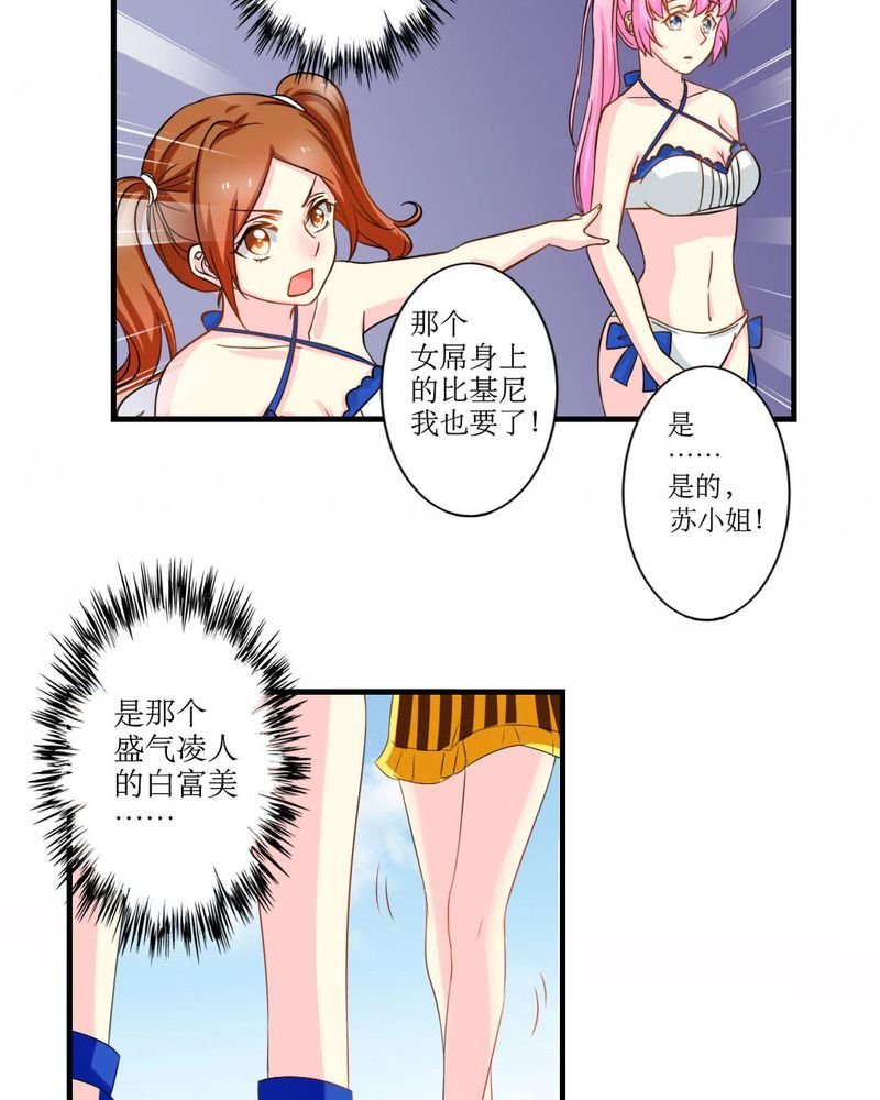 第18章：这部漫画要换女主...