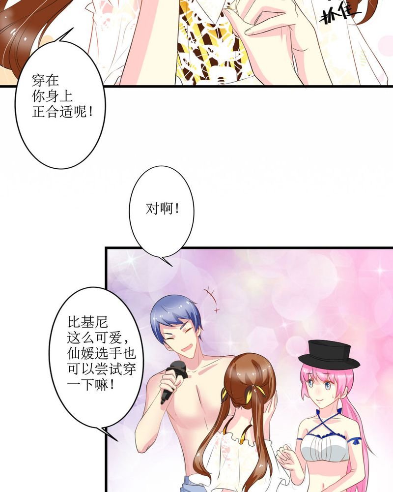 第18章：这部漫画要换女主...
