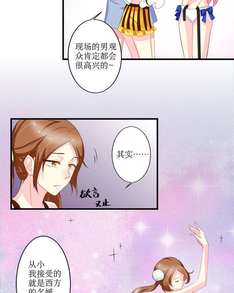 第18章：这部漫画要换女主...