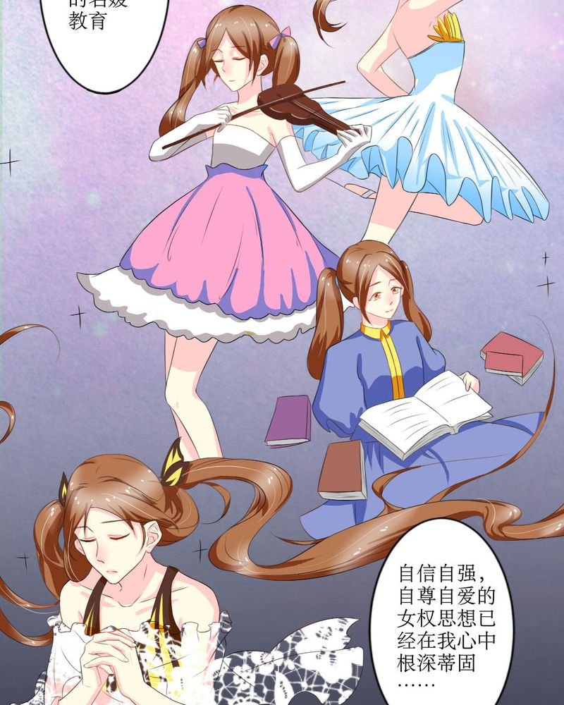 第18章：这部漫画要换女主...