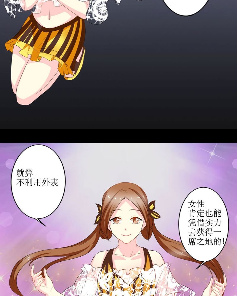 第18章：这部漫画要换女主...
