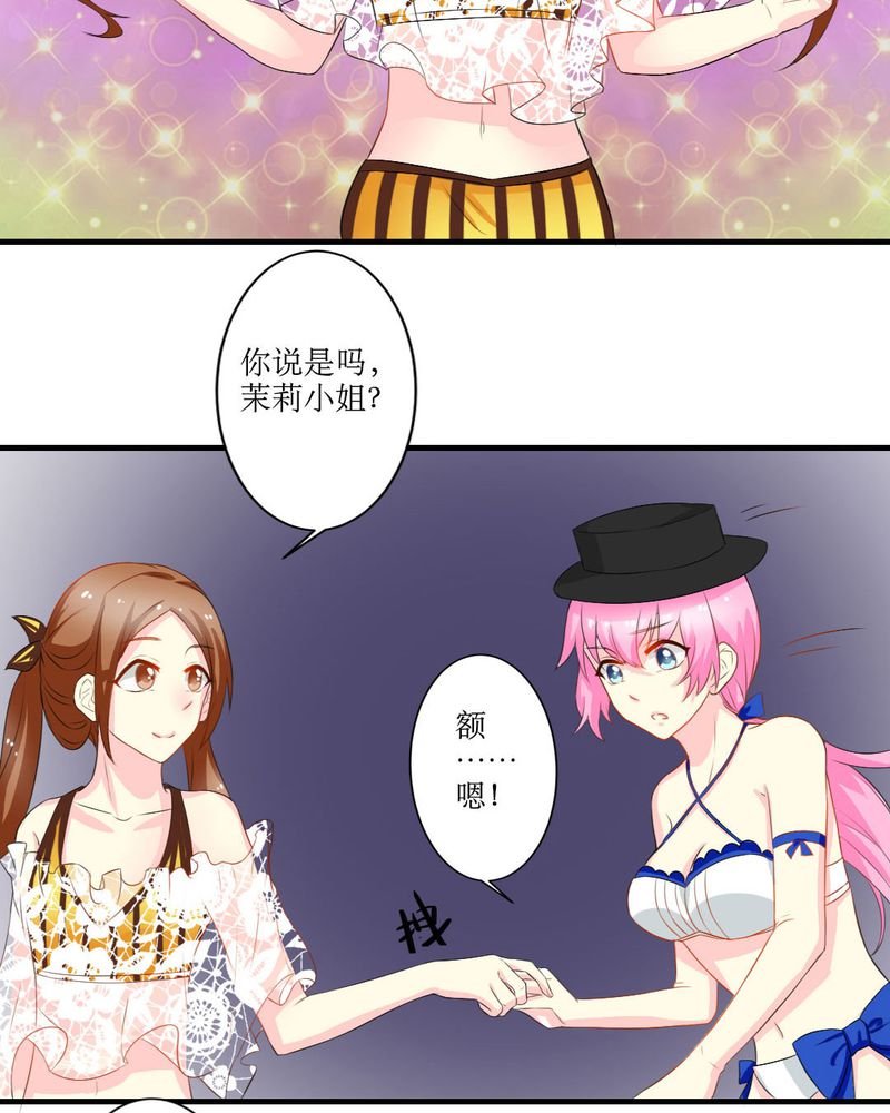 第18章：这部漫画要换女主...