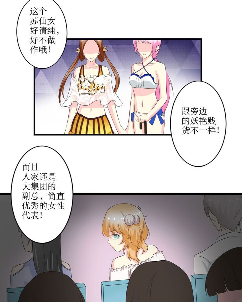 第18章：这部漫画要换女主...