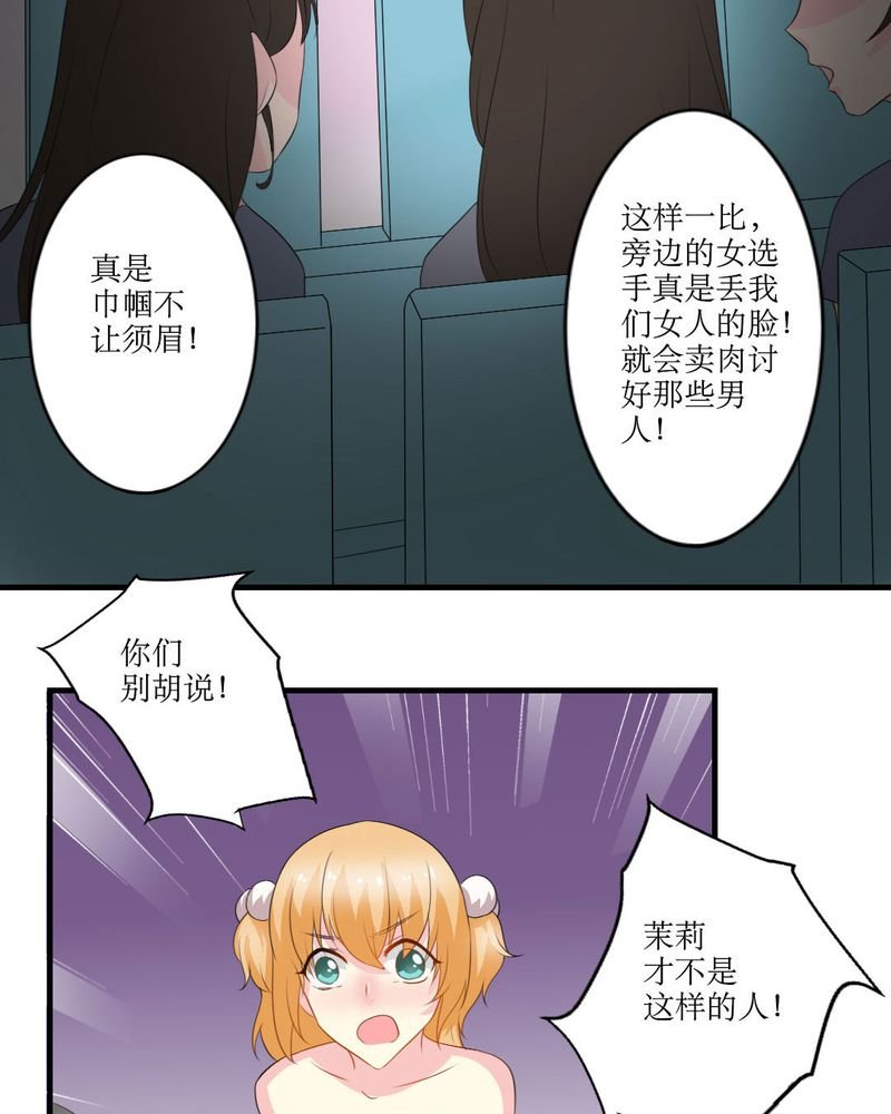 第18章：这部漫画要换女主...