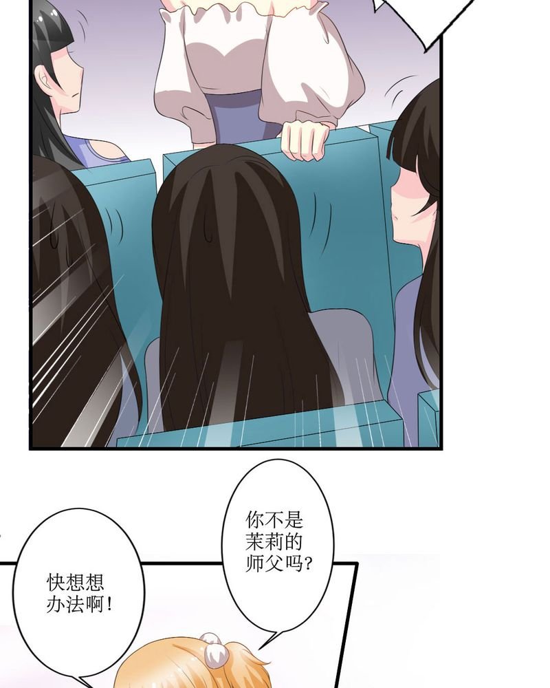 第18章：这部漫画要换女主...