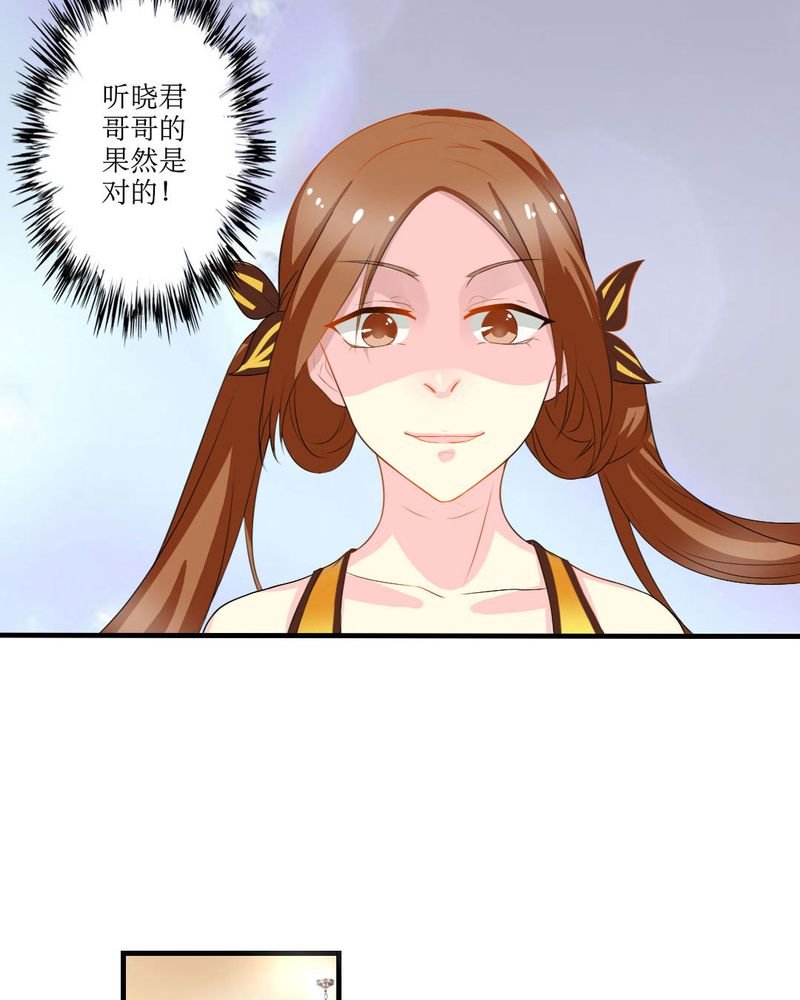 第18章：这部漫画要换女主...