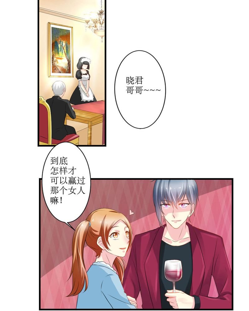 第18章：这部漫画要换女主...