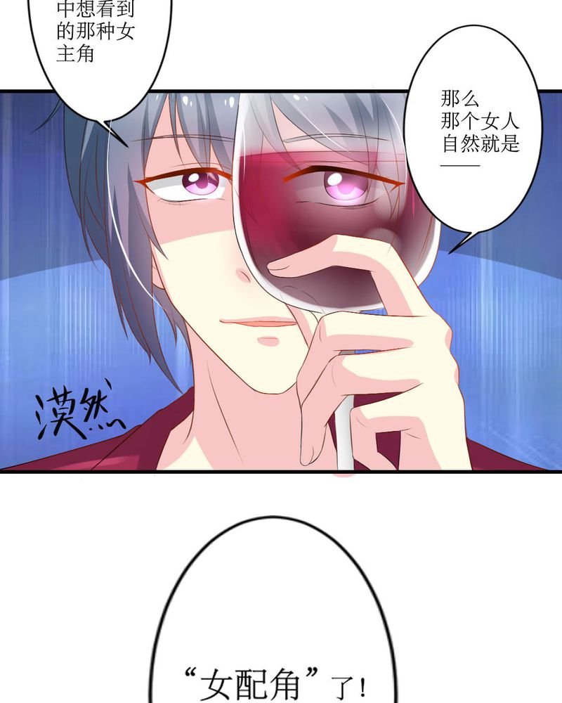 第18章：这部漫画要换女主...