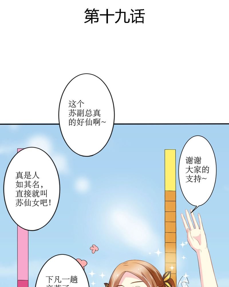 第19章：比赛开始